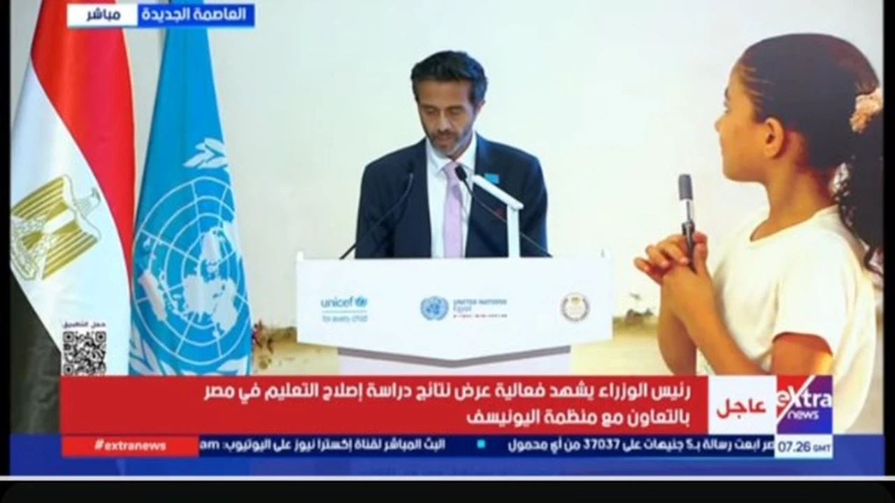 تحسن ملحوظ في المنظومة التعليمية بمصر وفقًا لتقرير اليونيسف